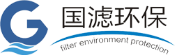工業(yè)液體過(guò)濾袋|濾芯|除塵袋|針刺氈過(guò)濾袋生產(chǎn)廠(chǎng)家-國濾環(huán)保