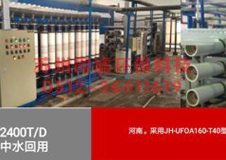 中水回用系統